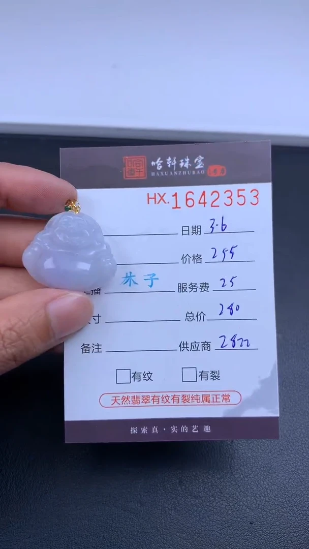 【闪购商品】翡翠挂件未镶嵌哈轩 佛公1