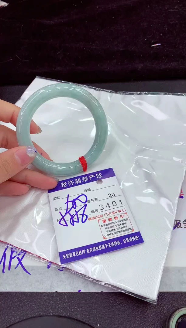 未镶嵌手镯翡翠111