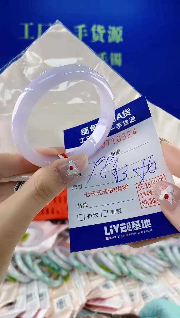 未镶嵌手镯翡翠24