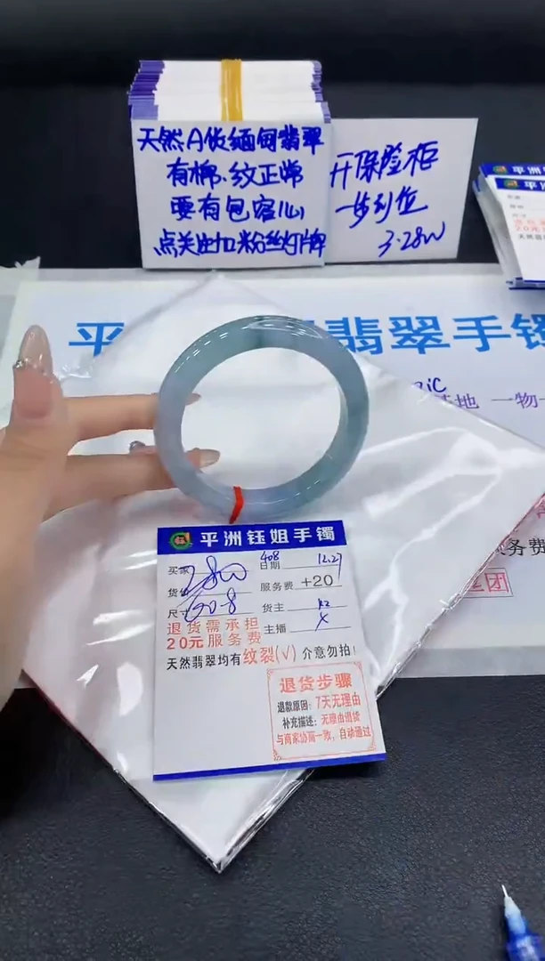 未镶嵌手镯翡翠田*1