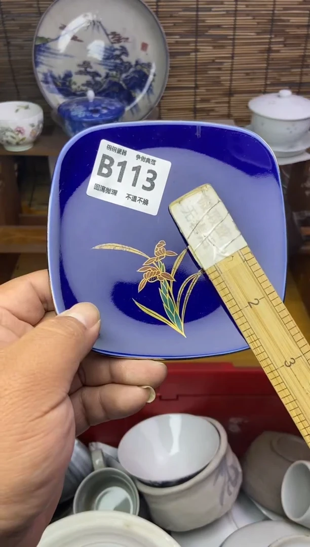 瓷片乐**水113 感谢支持13.14包邮