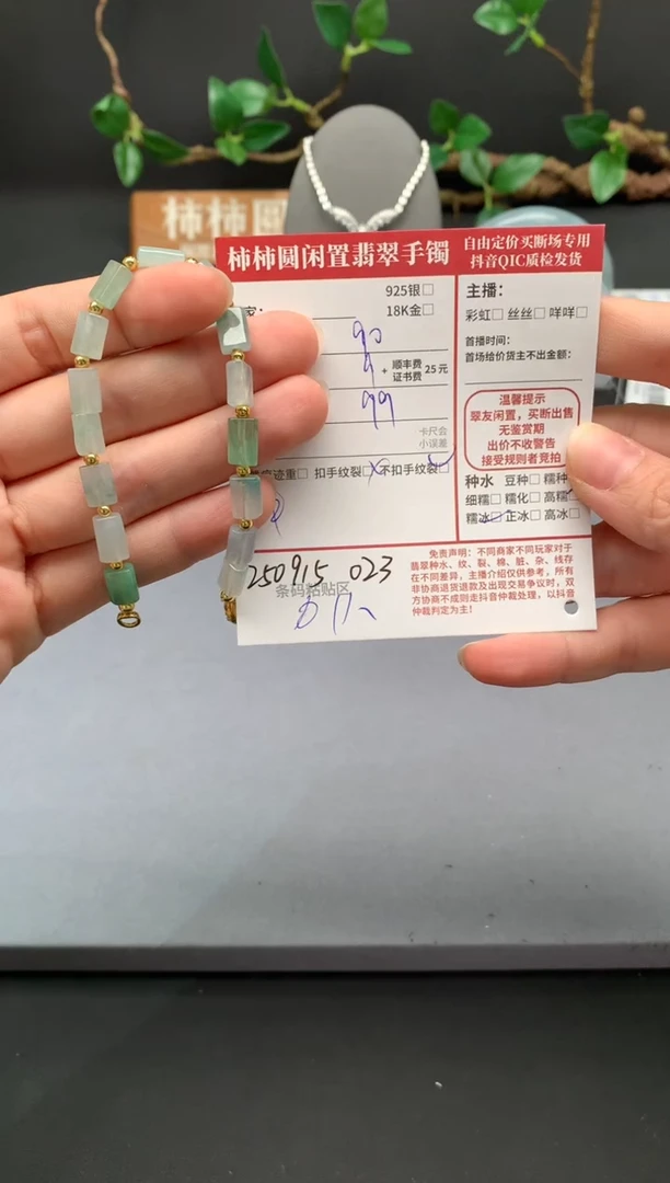 未镶嵌手链翡翠爱****士姐姐250915023