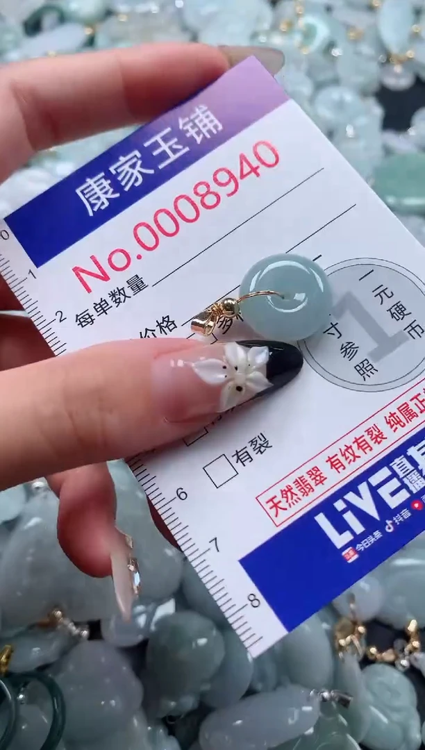 颈饰未镶嵌翡翠8940
