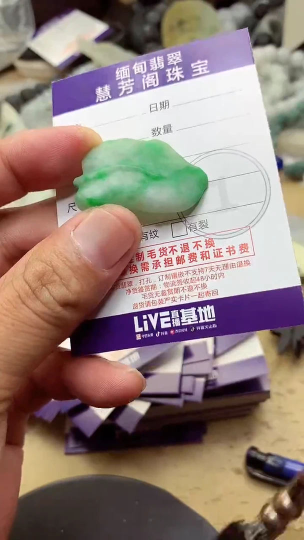 定制翡翠未镶嵌翡翠1