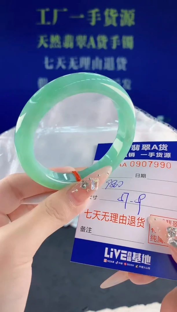 未镶嵌手镯翡翠90