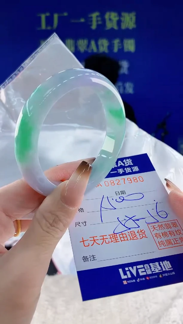 未镶嵌手镯翡翠80天然翡翠A货