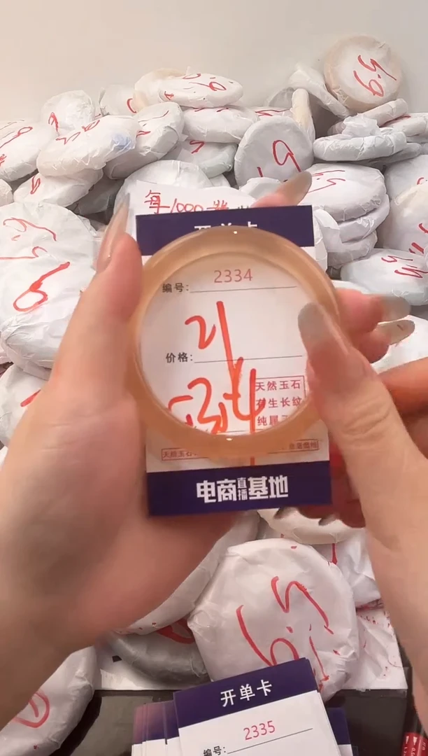 玛瑙/玉髓手镯未镶嵌2334