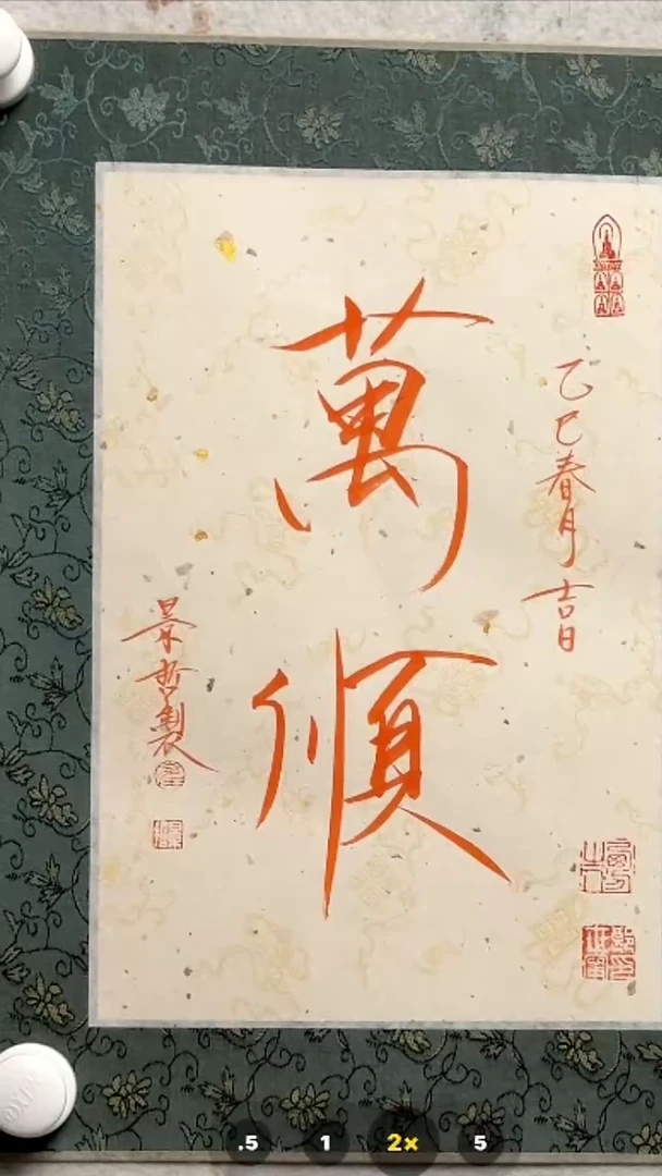 【闪购商品】书法11111111111111111