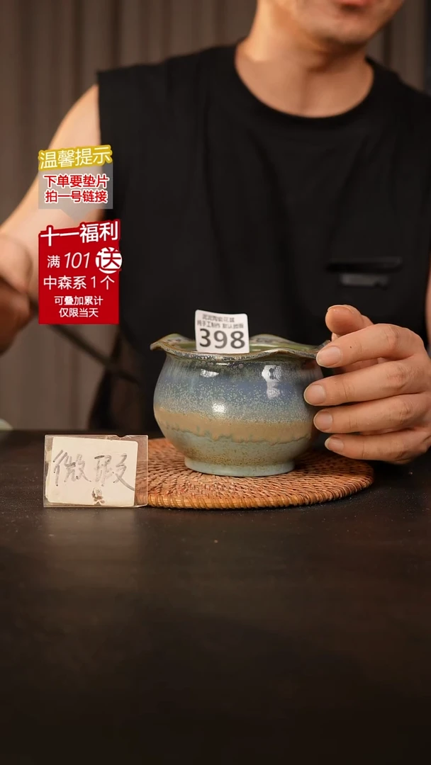瓷片398 内口径约9 外高约8