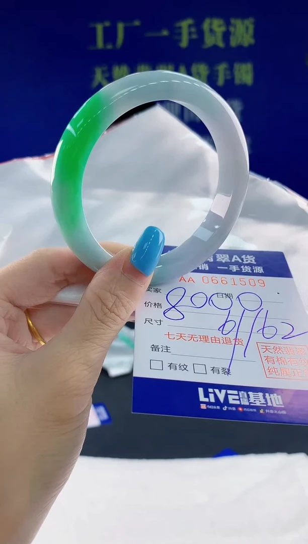 翡翠手镯未镶嵌C***y09天然翡翠A货