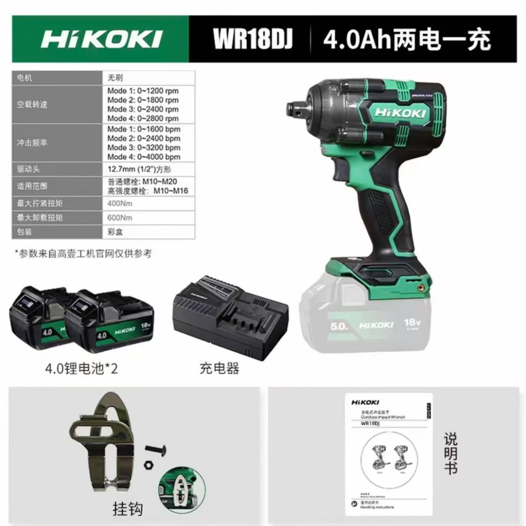 双旦狂欢专属链接电池WR18DJ/DS12DF