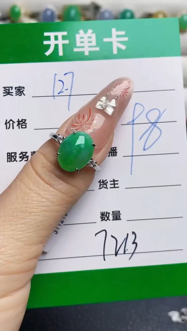 银S925镶嵌戒指翡翠7213