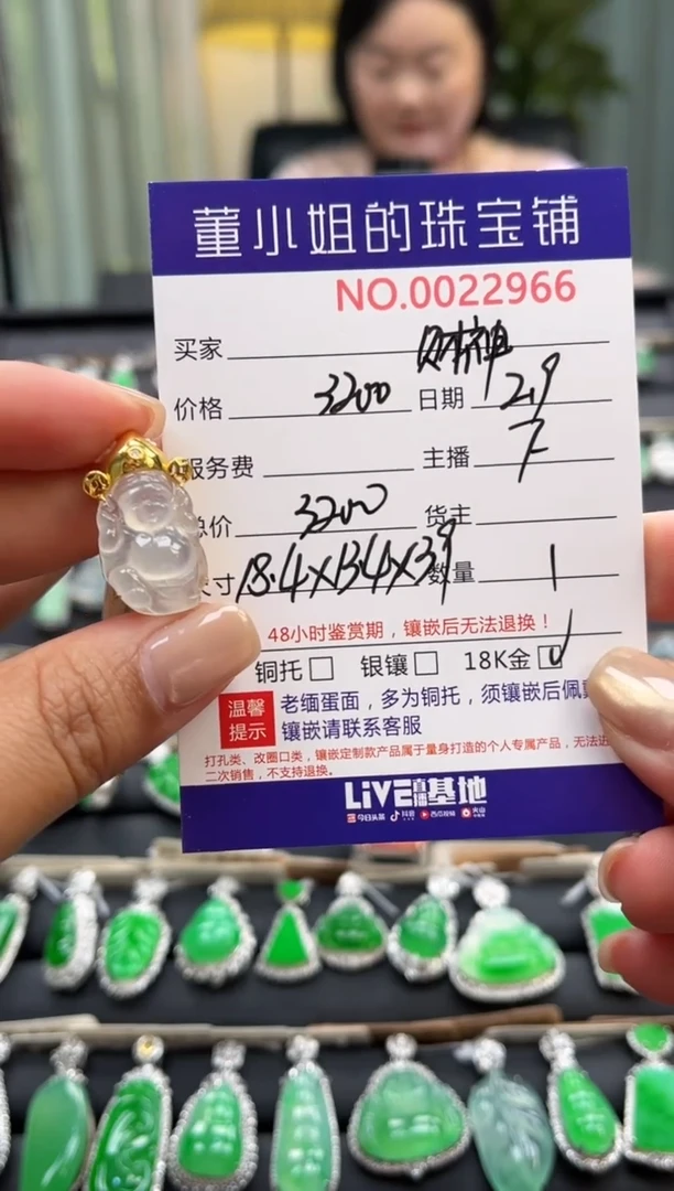 【闪购商品】翡翠吊坠(不含链)18K金镶嵌吊坠