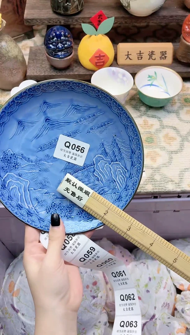 餐具平**安       Q056