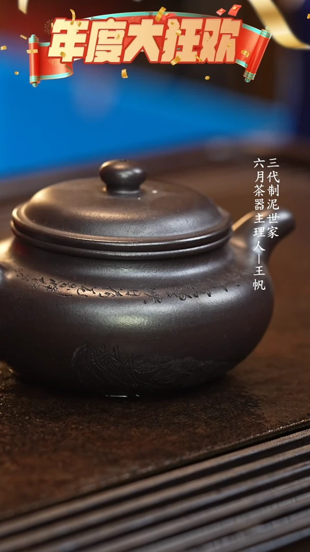 【闪购商品】紫砂茶壶六月茶器甄选紫砂