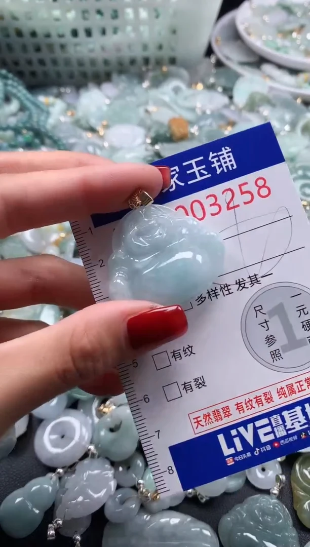 翡翠未镶嵌吊坠(不含链)3258