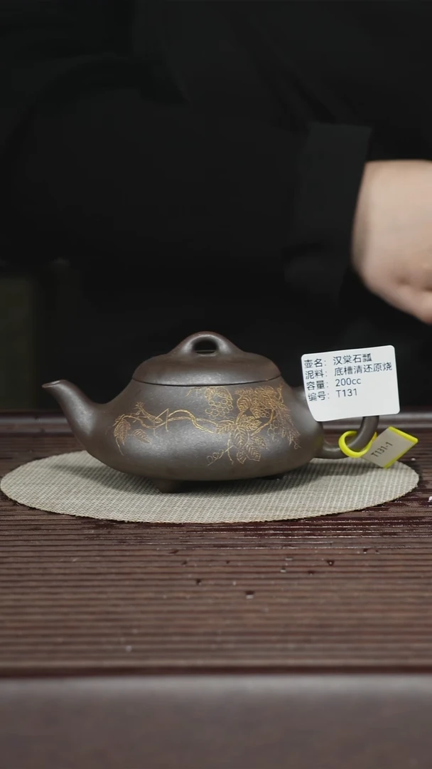 茶壶紫砂T131 底槽清还原烧 汉棠石瓢 200cc