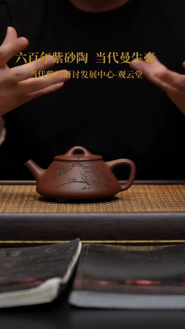 茶壶紫砂壶54 平盖石瓢 四号井底槽清 250CC