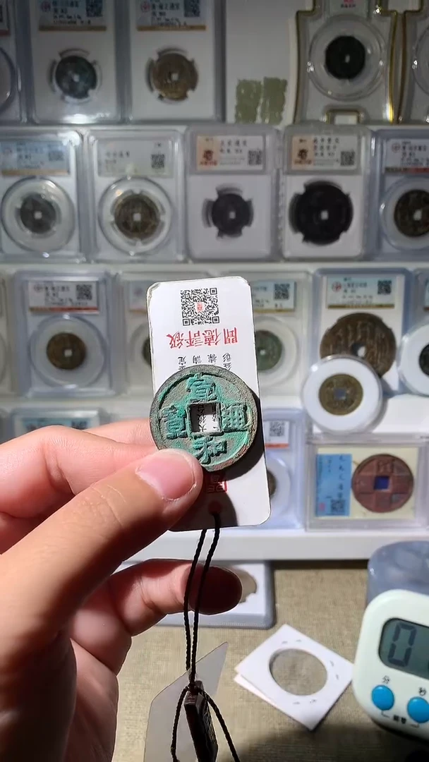 铜觉吉泉轩-宣和折二5号