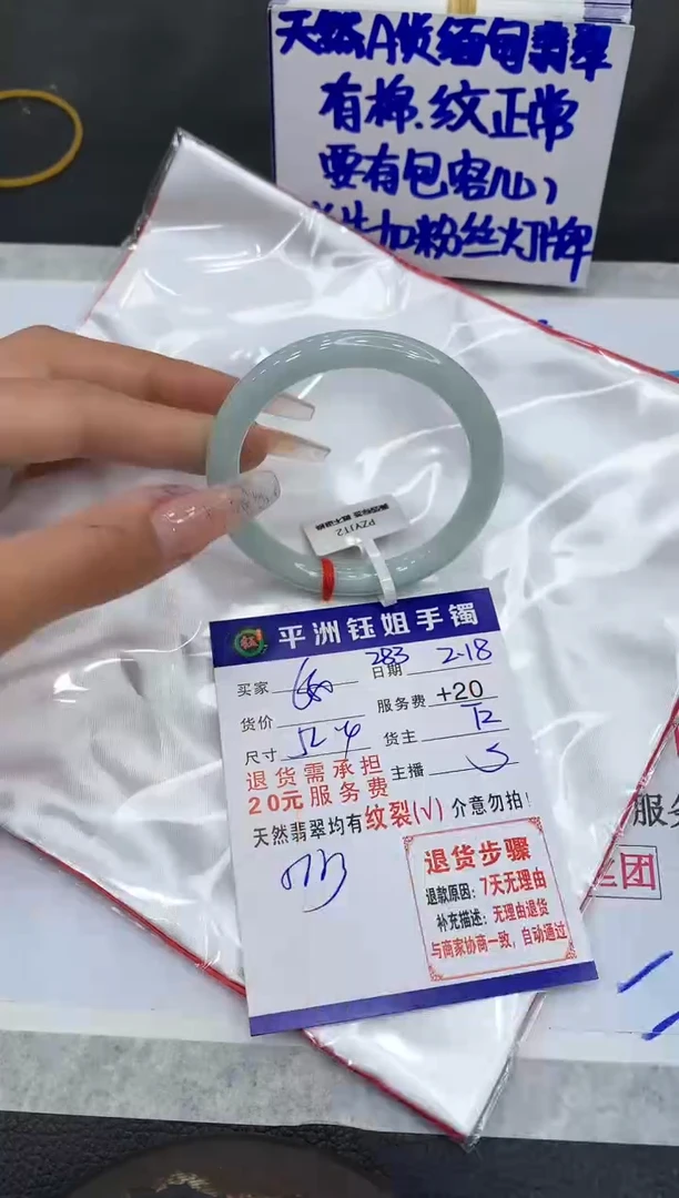 【闪购商品】翡翠手镯未镶嵌111111111111