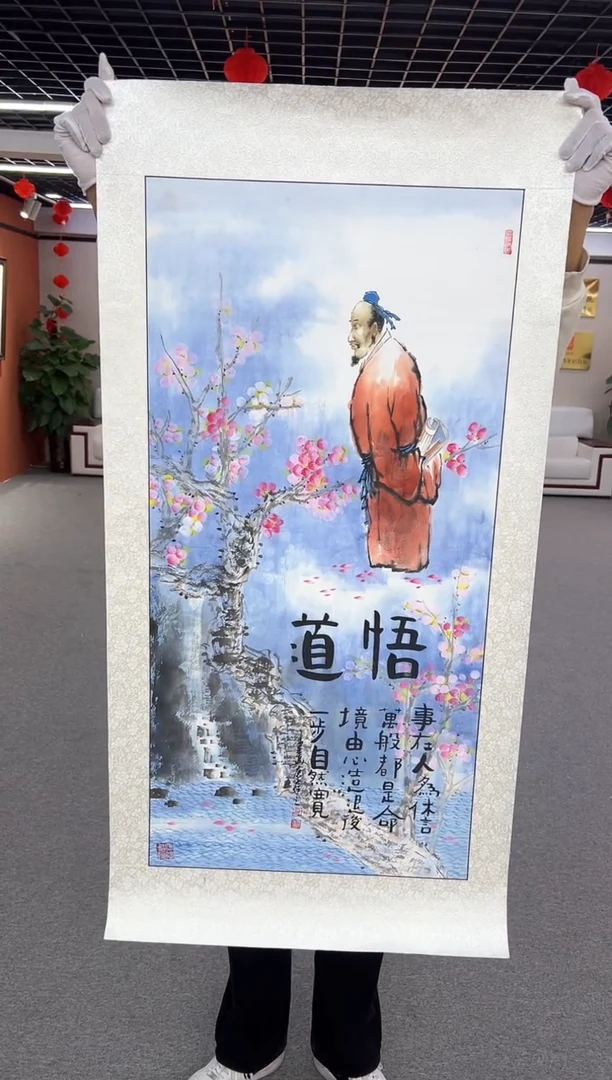 【闪购商品】国画周建真老师作品