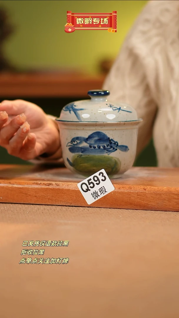 【闪购商品】其他WQ593 窑林瓷业瓷器