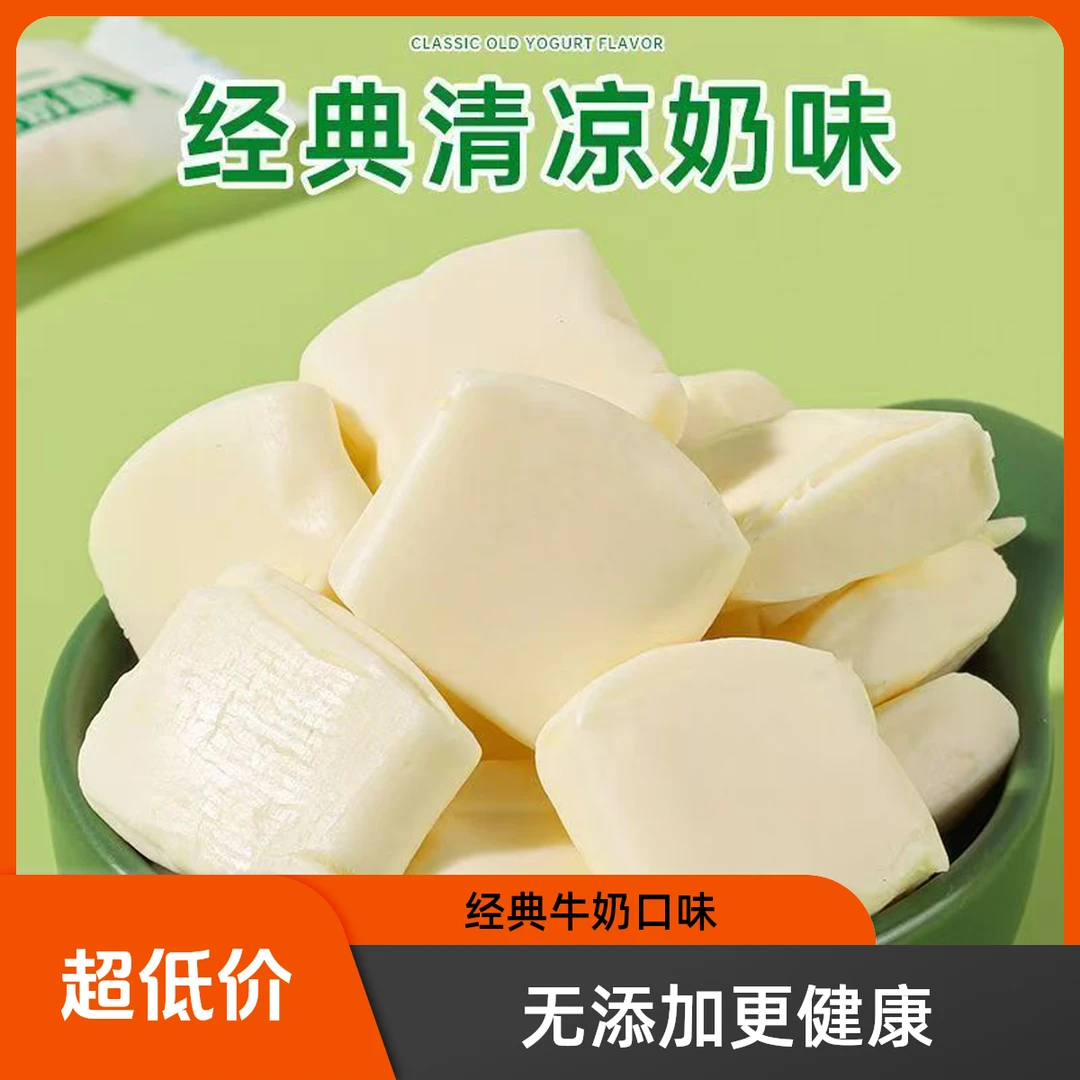 【到手90颗】清凉奶糖薄荷糖清凉冰爽奶香休闲零食怀旧老式糖果零食