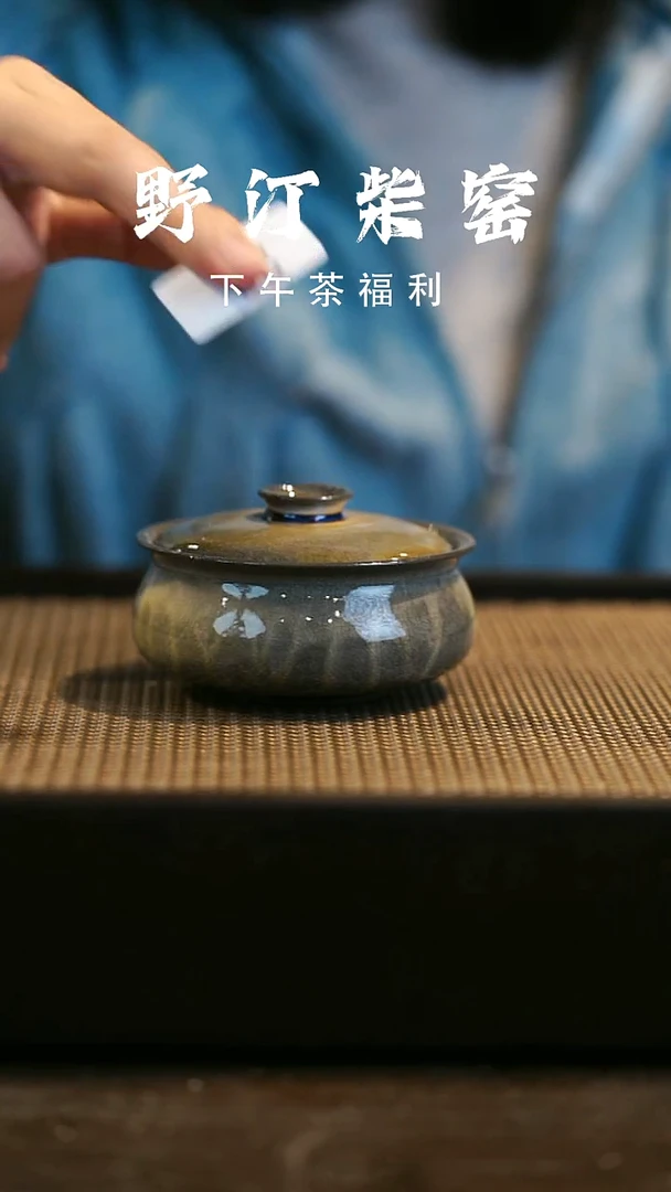 野汀柴窑手工手作@@YT23