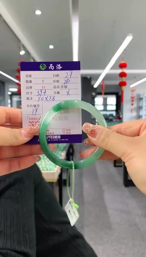 【闪购商品】石英质玉手镯未镶嵌59