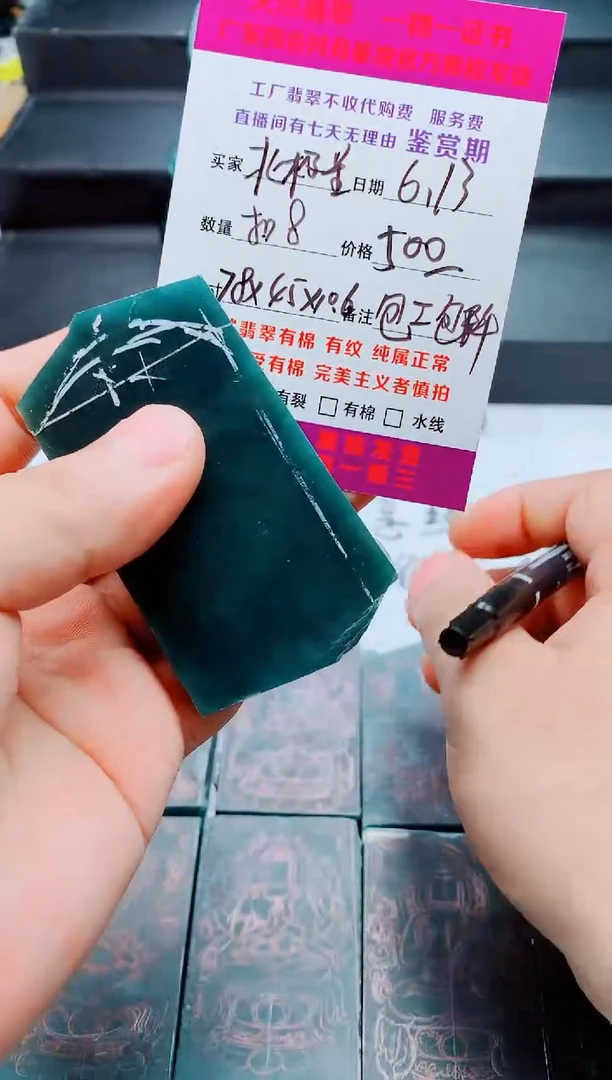 定制翡翠未镶嵌北*星定制