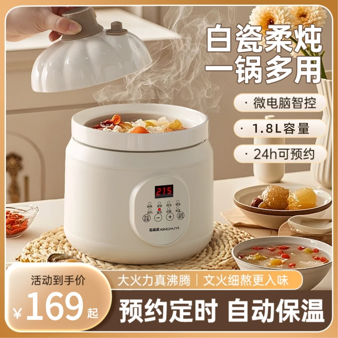 芯厨奕升级1.8L微压全自动煲汤锅多功能焖饭陶瓷快炖电炖锅