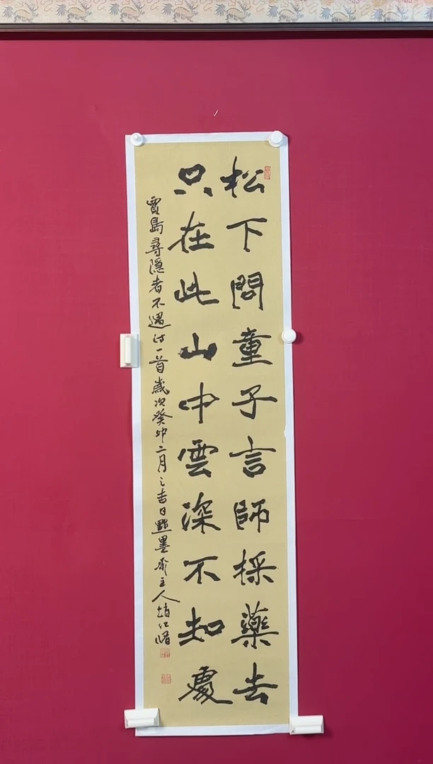 书法