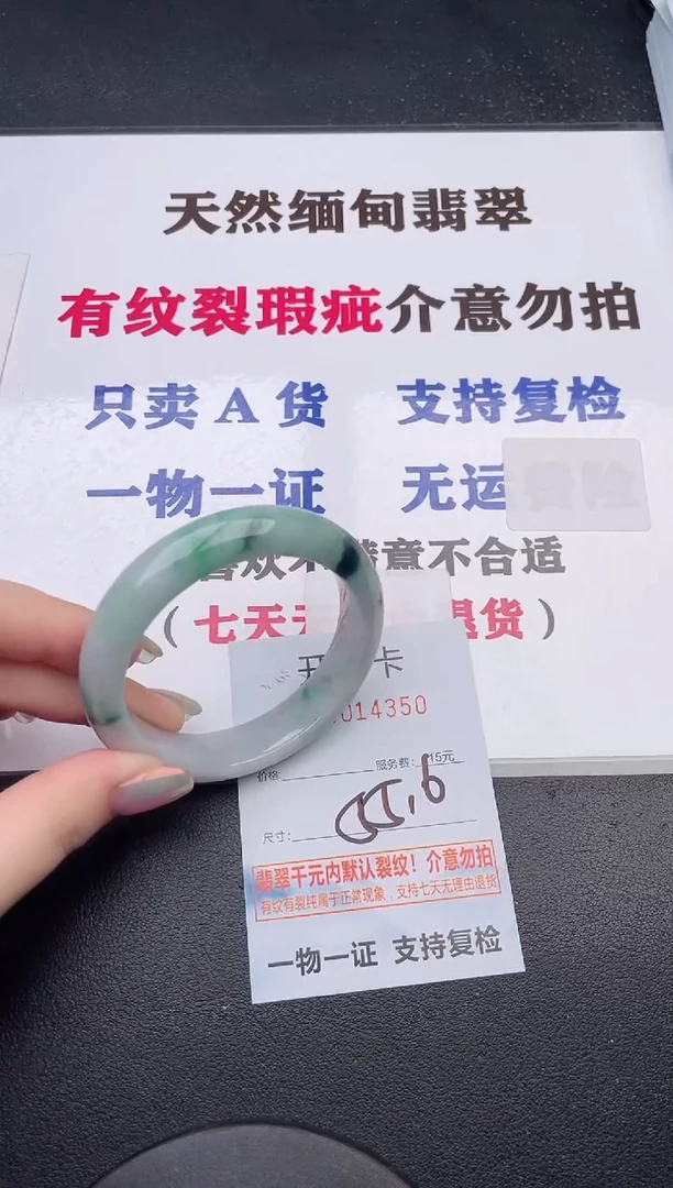 未镶嵌手镯翡翠50