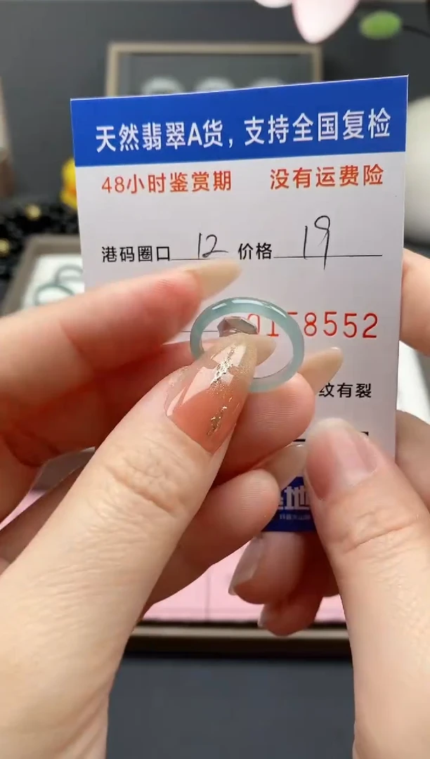 【闪购商品】翡翠戒指未镶嵌天然A货翡翠戒圈8552