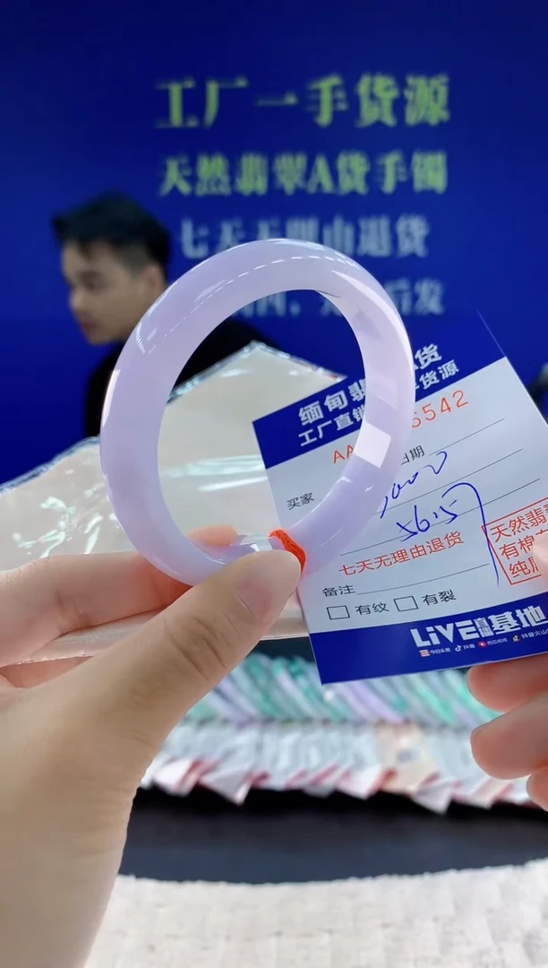 未镶嵌手镯翡翠42