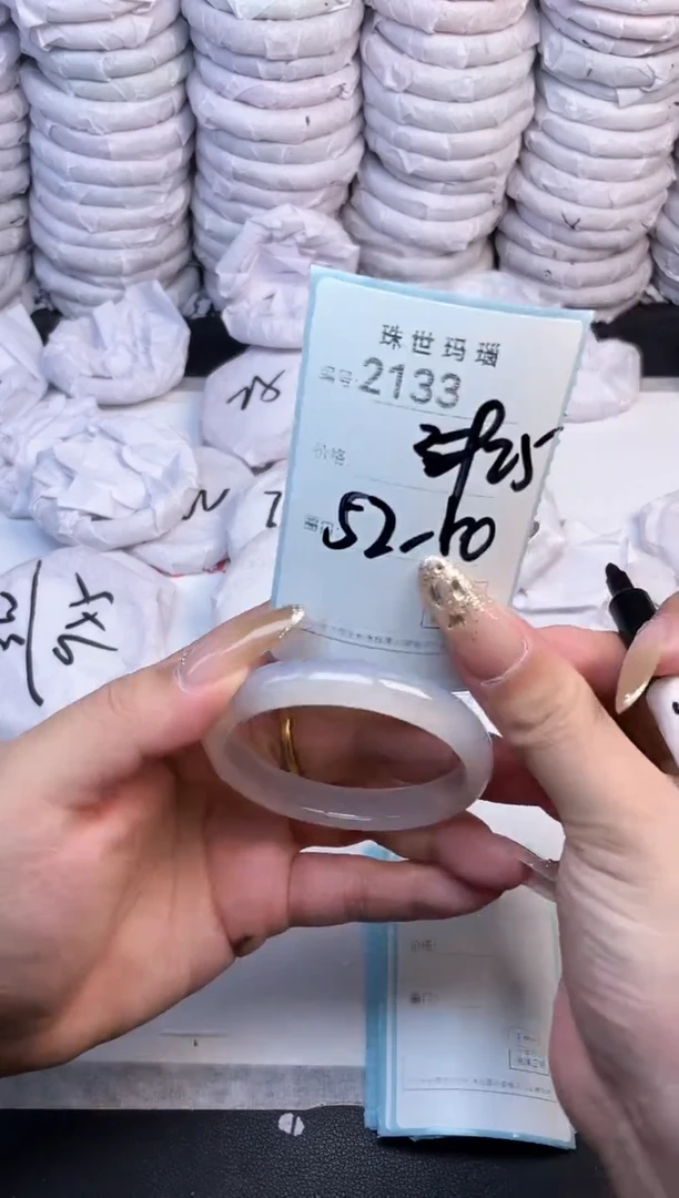 手镯玛瑙/玉髓未镶嵌2133