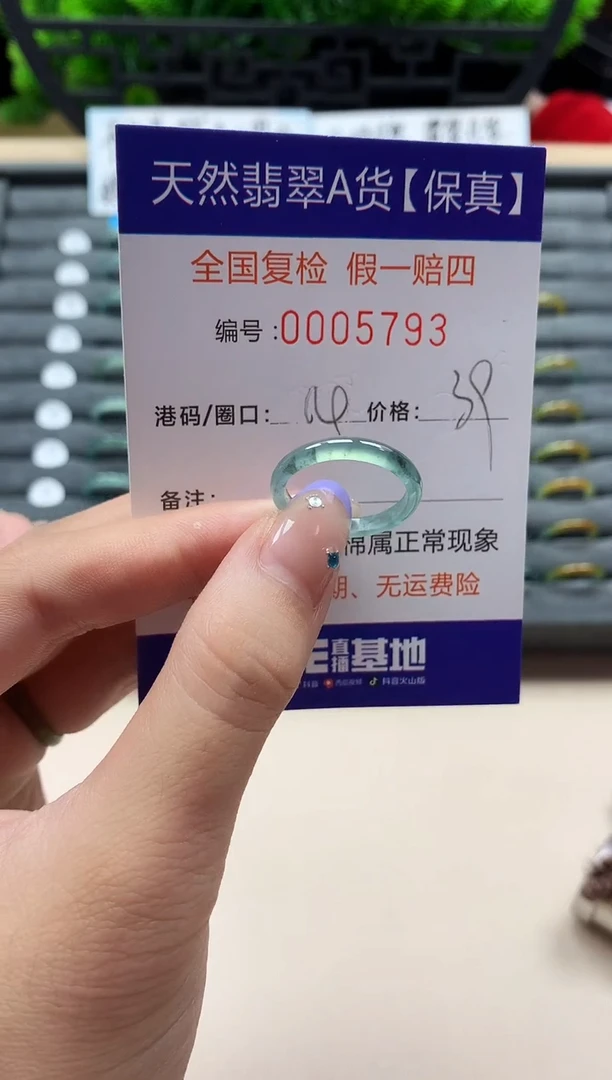 未镶嵌戒指翡翠天然  5793