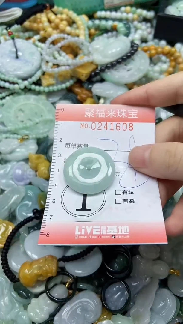 未镶嵌挂件翡翠闪购0241608