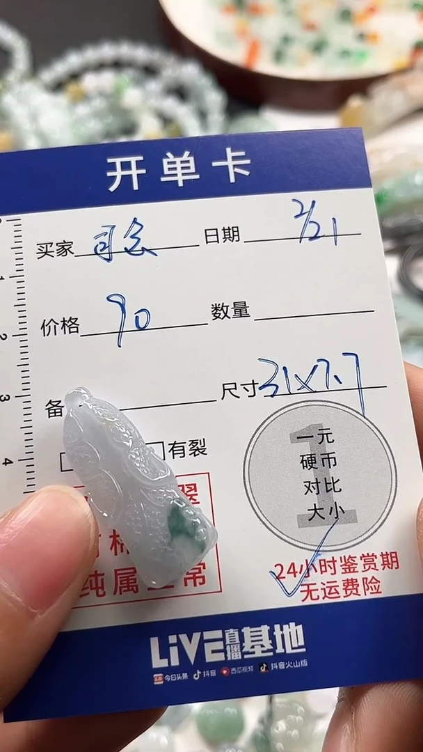 【闪购商品】定制翡翠未镶嵌0400000000000