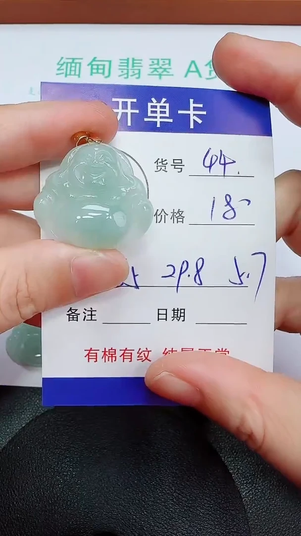 吊坠(赠链)未镶嵌翡翠44