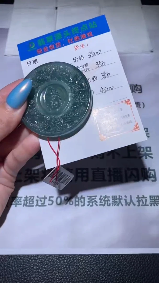 未镶嵌定制翡翠毛货-不退不换-