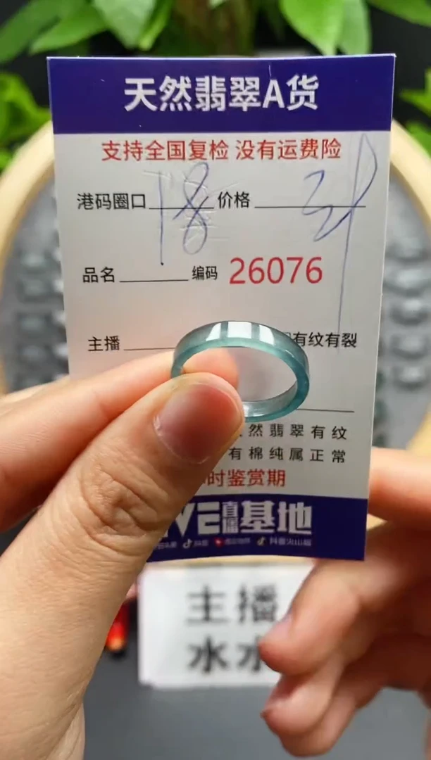 【闪购商品】翡翠戒指未镶嵌天然翡翠戒圈6076
