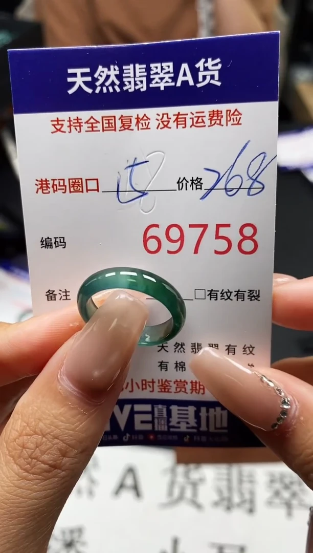 未镶嵌戒指翡翠天然A货翡翠9758