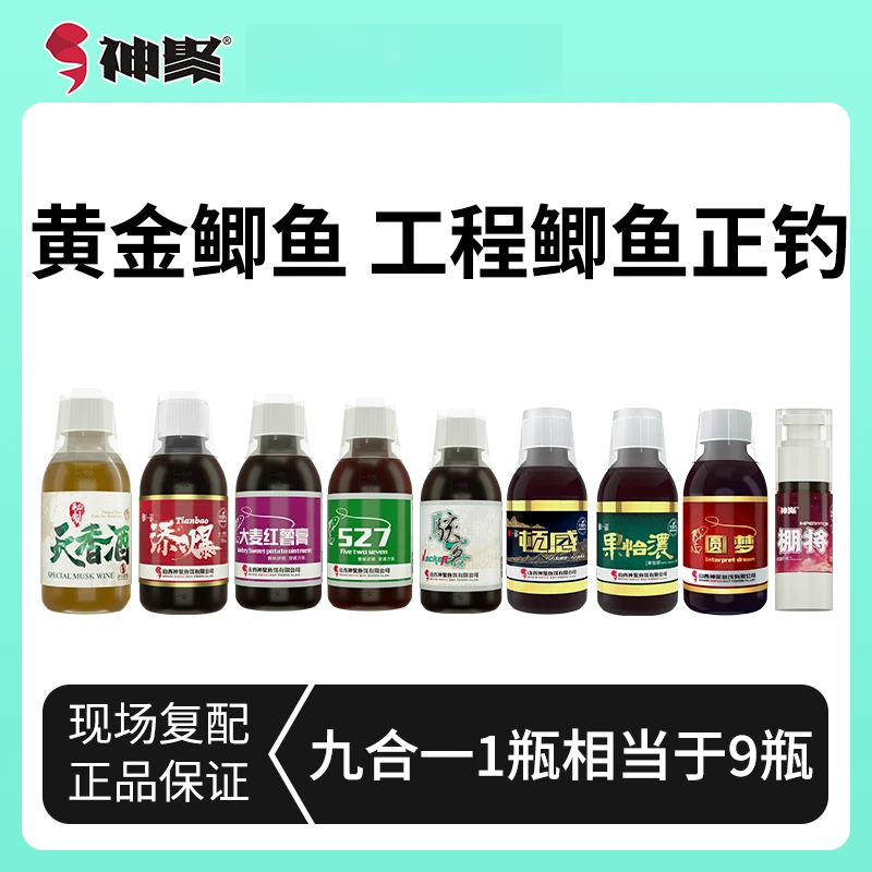正钓工程鲫黄金鲫银鲫白鲫麻鲫鱼搭配一瓶搞定
