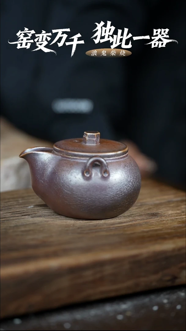 浪鬼柴烧-禅寂系列宝瓶