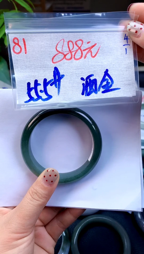 未镶嵌定制翡翠81天然缅甸A翡翠