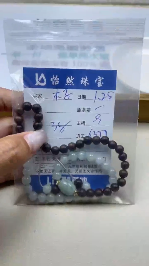 【闪购商品】翡翠手串未镶嵌卡手串（2条）