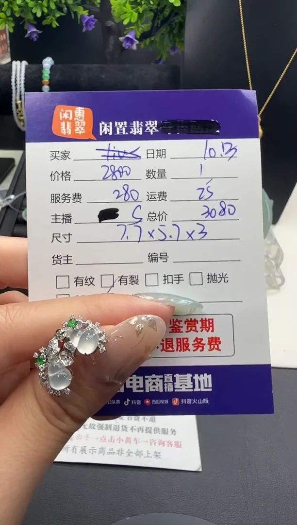 18K金镶嵌翡翠耳饰翡翠耳饰