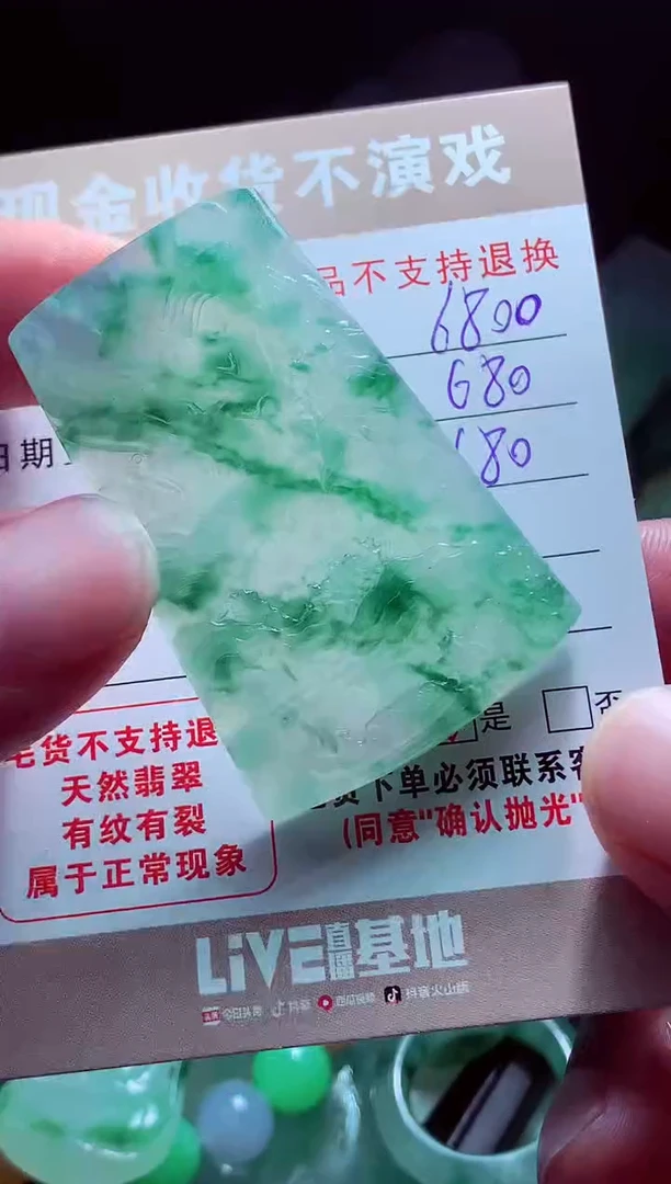 未镶嵌定制翡翠黎**?翡翠毛货定制