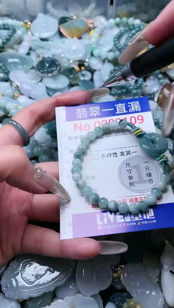 【闪购商品】翡翠吊坠(不含链)未镶嵌9109